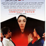 "UNRULED PAPER" (Kaghaze Bi Khat)