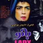 "THE LADY" (Banoo)